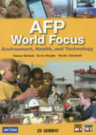 AFPで見る環境・健康・科学 AFP world focus  environment, health, and technology