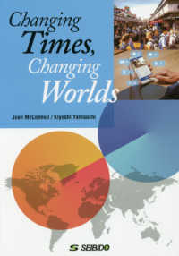 やさしく読める社会事情 Changing Times,Changing Worlds