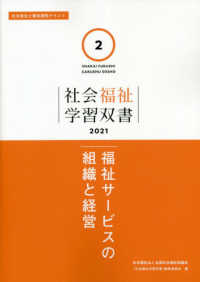 東京福祉大学附属 茶屋四郎次郎記念図書館 王子分室 ホーム