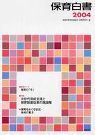 和書 > 教育 > 保育学 > 保育学その他 > 「出版社：草土文化」による ...