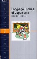 日本昔話 Level 1(1000-word)