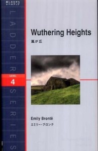 Wuthering Heights 洋販ラダーシリーズ