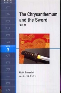 The chrysanthemum and the sword 菊と刀 洋販ラダーシリーズ