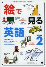 絵で見る英語 BOOK 2 スルーピクチャーズシリーズ