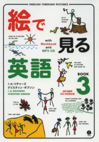 絵で見る英語 BOOK 3 スルーピクチャーズシリーズ