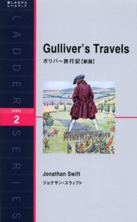 Gulliver's Travels 洋販ラダーシリーズ