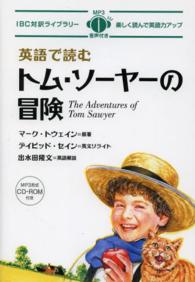 英語で読むトム・ソーヤーの冒険 IBC対訳ライブラリー