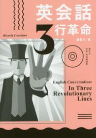 英会話3行革命