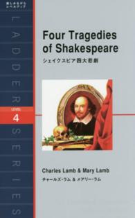 Four tragedies of Shakespeare 洋販ﾗﾀﾞｰｼﾘｰｽﾞ ; level 4(2000‐word)
