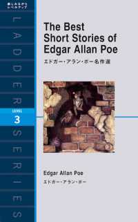 The best short stories of Edgar Allan Poe エドガー･アラン･ポー名作選 洋販ラダーシリーズ