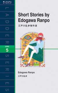 Short stories by Edogawa Ranpo 江戸川乱歩傑作選 洋販ラダーシリーズ