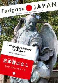 日本昔ばなし Long-ago stories of Japan Furigana Japan