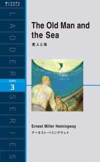 The old man and the sea 老人と海 洋販ラダーシリーズ
