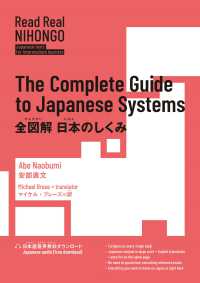 全図解日本のしくみ The complete guide to Japanese systems Read Real NIHONGO : Japanese texts for intermediate learners