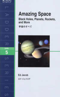 Amazing Space black holes, planets, rockets, and more 洋販ラダーシリーズ ; Level 5