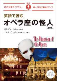 英語で読むオペラ座の怪人 新版 IBC対訳ライブラリー