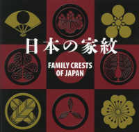 Family crests of Japan 日本の家紋