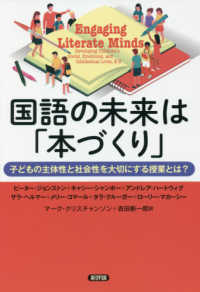 国語の未来は「本づくり」 子どもの主体性と社会性を大切にする授業とは?