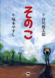 そのこ