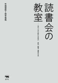 読書会の教室