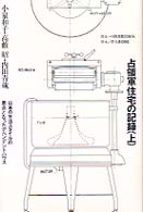 日本の生活ｽﾀｲﾙの原点となったﾃﾞﾍﾟﾝﾃﾞﾝﾄﾊｳｽ
