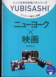 ニューヨーク×映画