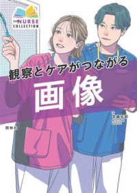 観察とｹｱがつながる画像 ｴｷｽﾊﾟｰﾄﾅｰｽｺﾚｸｼｮﾝ