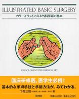 ｶﾗｰｲﾗｽﾄでみる外科手術の基本 Illustrated basic surgery Science‐orientated surgical art