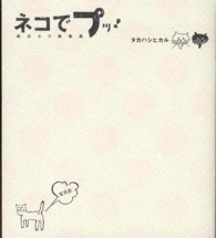 ネコでプッ! 面白ネコ画像集