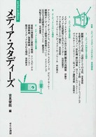 メディア・スタディーズ Serica archives