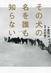 その犬の名を誰も知らない ShoPro Books