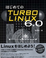 はじめてのTURBOLINUX 6.0