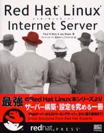 Red Hat Linux Internet server ﾚｯﾄﾞ ﾊｯﾄ ﾘﾅｯｸｽ ｲﾝﾀｰﾈｯﾄ ｻｰﾊﾞｰ redhat PRESS