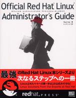 Official Red Hat Linux administrator's guide ｵﾌｨｼｬﾙ ﾚｯﾄﾞ ﾊｯﾄ ﾘﾅｯｸｽ ｱﾄﾞﾐﾆｽﾄﾚｰﾀｰｽﾞ ｶﾞｲﾄﾞ redhat PRESS