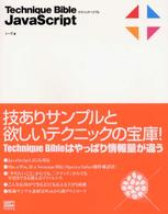 JavaScript technique bible