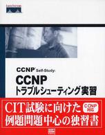 CCNP Self‐Study:CCNPトラブルシューティング実習 CIT試験に向けた実習問題と解説集