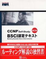 CCNP Self‐Study:BSCI認定テキスト CCNP BSCI試験対応セルフスタディガイド