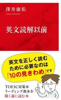 英文読解以前