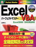 Excel VBA Perfect master