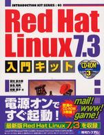 Red Hat Linux7.3入門キット