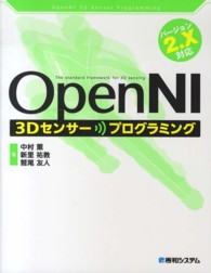 OpenNI 3Dセンサープログラミング the standard framework for 3D sensing