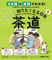 日本語と英語でわかる!もっと知りたくなる日本茶道 Understand in both Japanese and English!Discover more about Japan CHADO. 英文併記