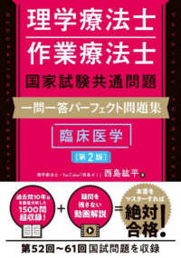 臨床医学 第2版