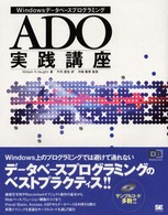 ADO実践講座 Windowsデータベースプログラミング DB selection