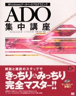 ADO集中講座 Windowsデータベースプログラミング DB selection