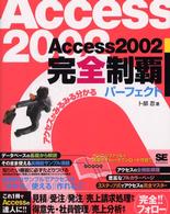 Access2002