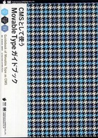CMSとして使うMovable Typeガイドブック
