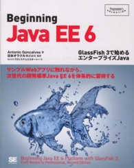 Beginning Java EE 6 GlassFish 3で始めるｴﾝﾀｰﾌﾟﾗｲｽﾞJava Programmer's selection