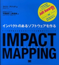 IMPACT MAPPING インパクトのあるソフトウェアを作る  4つの思考軸から生まれるパワフルな戦略的プランニング