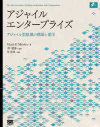 アジャイルエンタープライズ アジャイル型組織の構築と運用 Object oriented selection